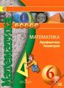 ГДЗ Бунимович 6 класс