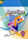 ГДЗ Дорофеев 9 класс