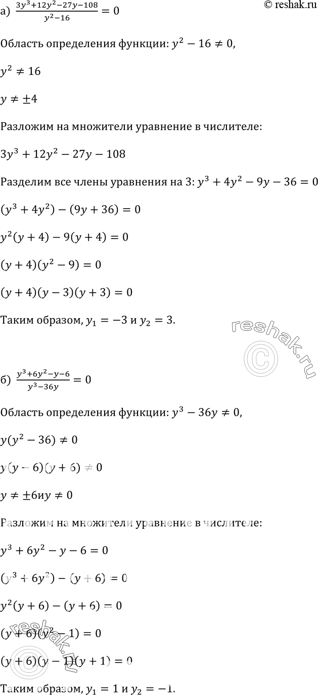 Изображение Упр.364 ГДЗ Макарычев Миндюк 9 класс