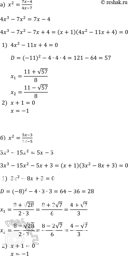 Изображение Упр.369 ГДЗ Макарычев Миндюк 9 класс