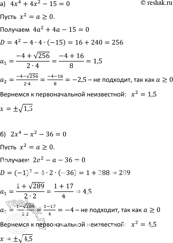 Изображение Упр.572 ГДЗ Макарычев Миндюк 9 класс