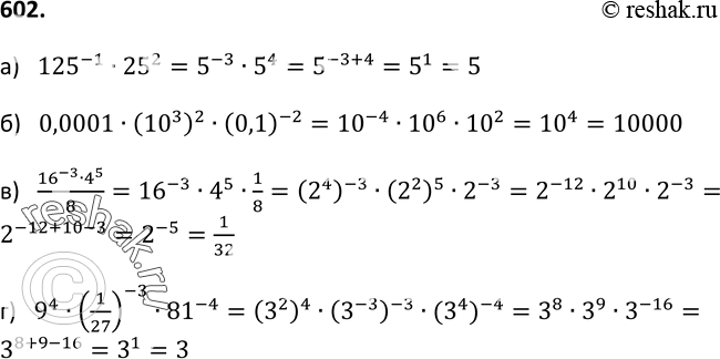 Изображение Упр.602 ГДЗ Макарычев Миндюк 9 класс