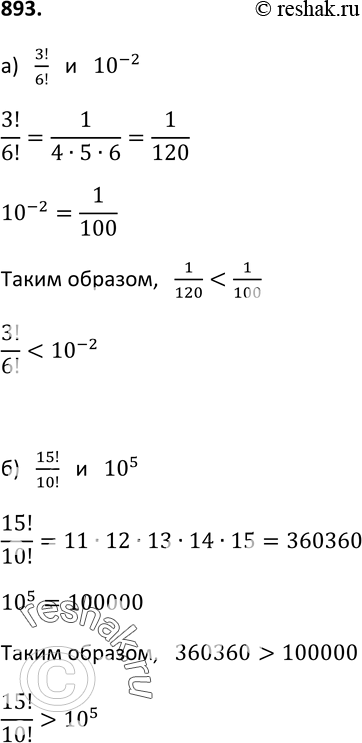 Изображение Упр.893 ГДЗ Макарычев Миндюк 9 класс