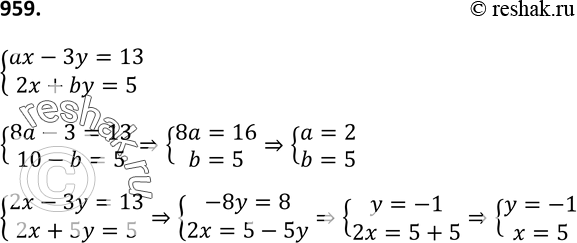Изображение 959. Решите систему уравненийсистемаах - Зу = 13,2х + by = 5с переменными х и у, если одним из решений первого уравне ния является пара чисел (8; 1), а второго —...