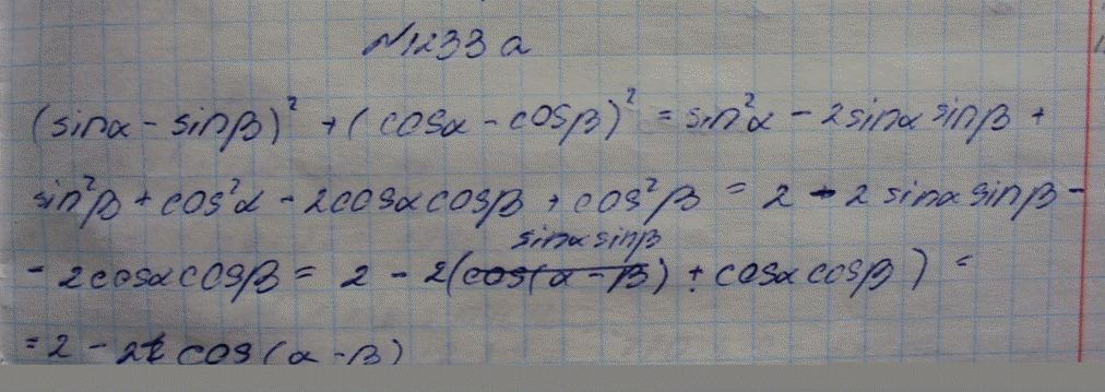 Изображение Упр.1233 ГДЗ Макарычев Миндюк Феоктистов 9 класс