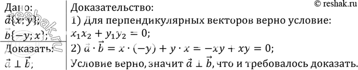 Изображение №1045 ГДЗ Атанасян 7-9 класс по геометрии